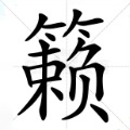 重点难点梳理（六年级上-3）