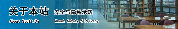 关于本站>>安全与隐私承诺