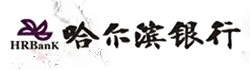 哈尔滨银行