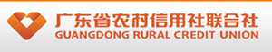广东省农村信用社联合社