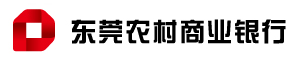 东莞农村商业银行