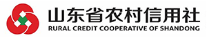 山东省农村信用社/农村商业银行/农村合作银行