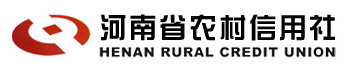 河南省农村信用社