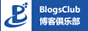 BlogsClub-博客俱乐部