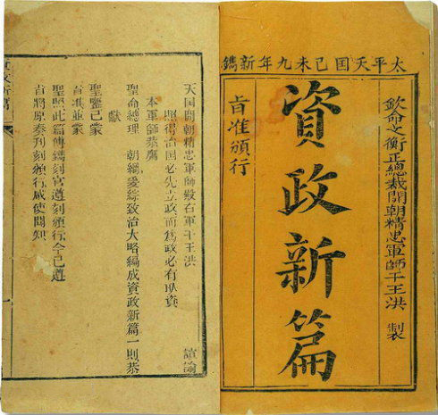 行者说历史81-光凭一个“干”字