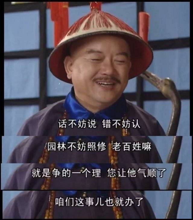 行者说历史84-天朝权谋之道