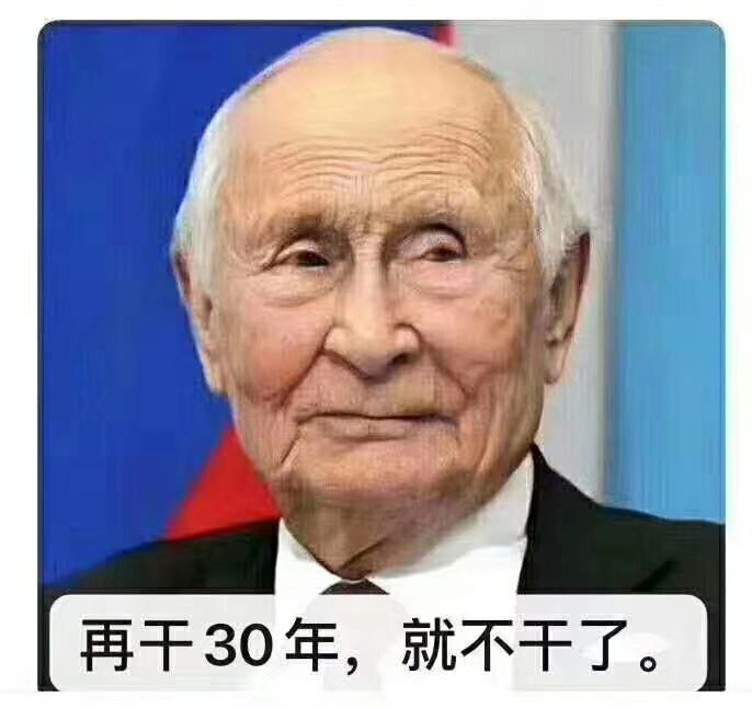 行者说历史88-孙大炮路线图和普大帝不退休