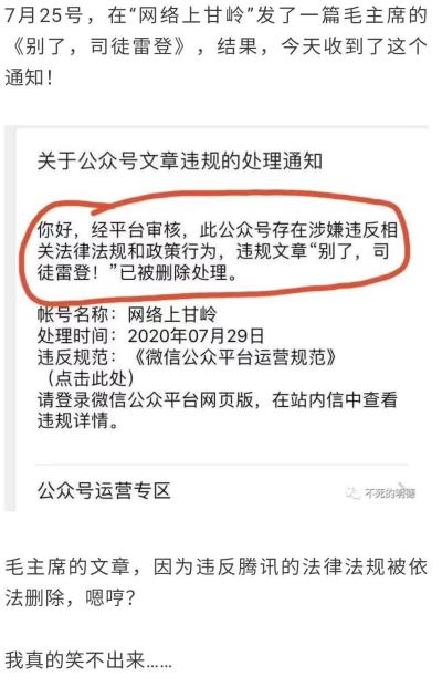 行者微评论93-愈发脑残的鹅厂，愈加奇葩的后果