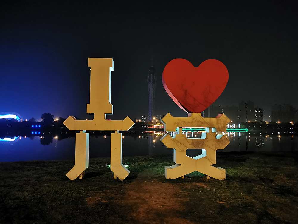 I LOVE 六安（20210423）