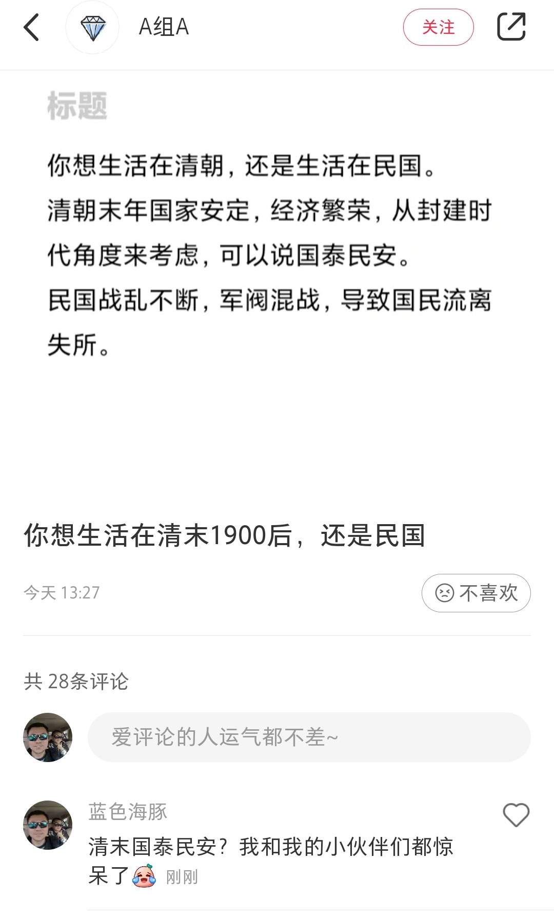 行者微评论112-历史学不是个好东西