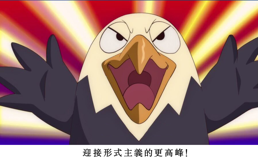 行者微评论210-从春晚看风向：花架子