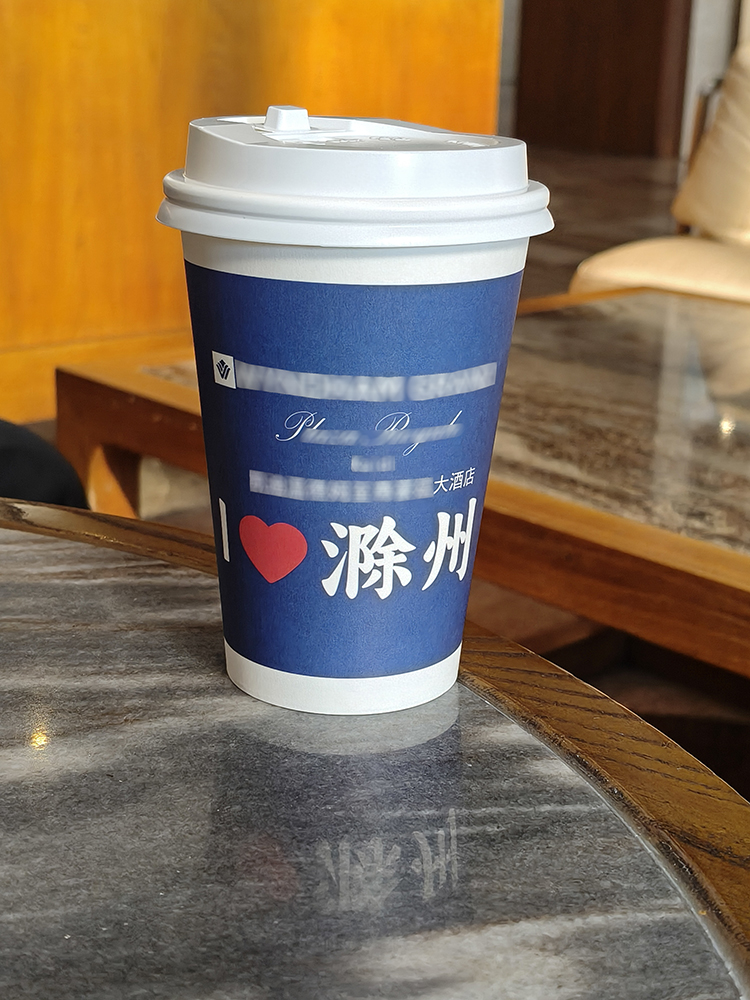 二刷滁州 二刷滁州