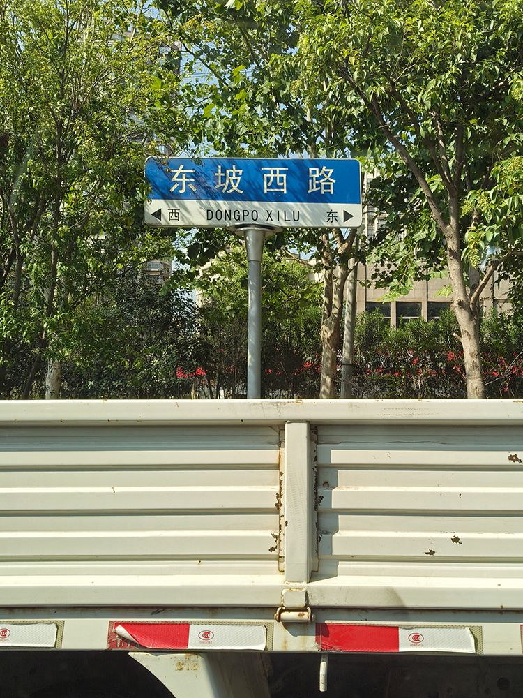 二刷滁州 二刷滁州