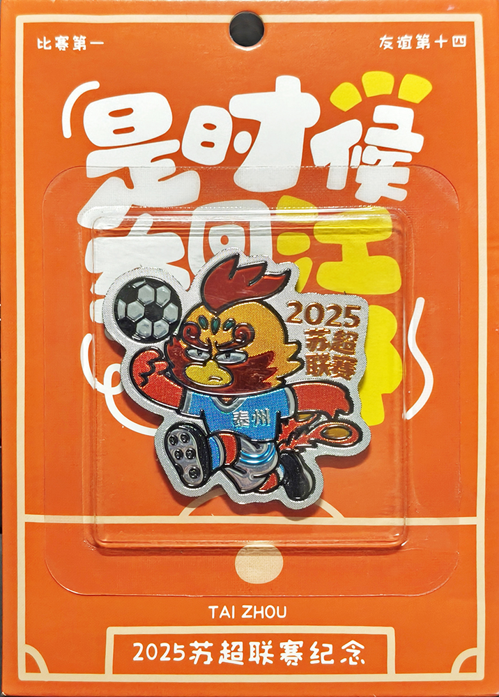 二刷滁州 二刷滁州